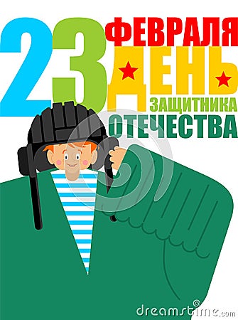 February 23. Defenders of Fatherland Day. Little boy in military uniform. Young soldier. Postcard for men. Russian translation: 23 Vector Illustration