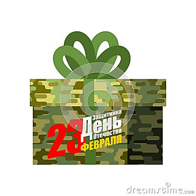 23 February Gift for men. Protective khaki box. Military holida Vector Illustration