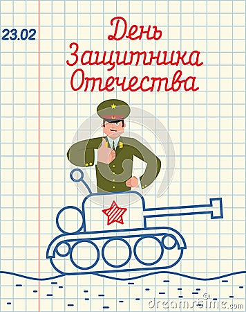 February 23. Hand drawing in notebook paper. Russian Officer thu Vector Illustration