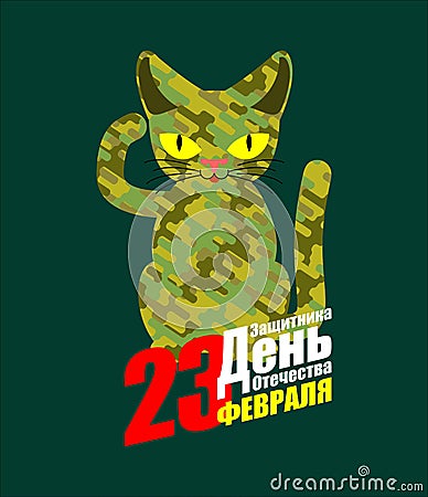 23 February. Military cat. Wool khaki protective texture. Army p Vector Illustration