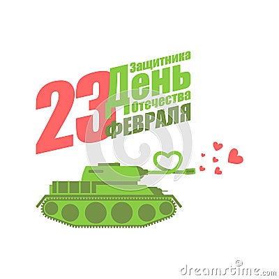 23 February. Tank love heart beater. Military holiday in Russia. Vector Illustration