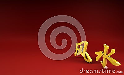 Feng Shui Stock Photo