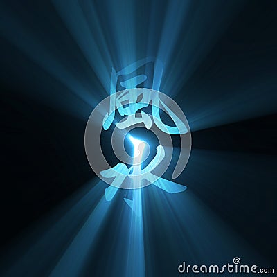 Feng shui character blue flare Stock Photo