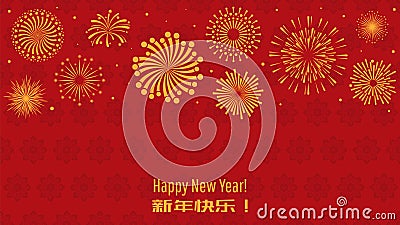 Festive Chinese background. New Year asian backdrop with gold fireworks. Red vector holiday banner Vector Illustration