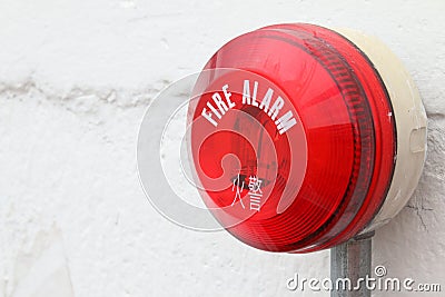 Fire Alarm Stock Photo