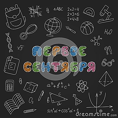 First of September Russian, Cyrillic Lettering. Chalkboard. Set of school elements in doodle and cartoon style. Vector Illustration