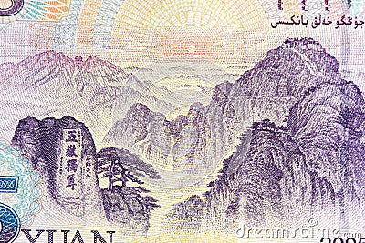Five Chinese yuan renminbi RMB banknote on macro. Stock Photo