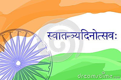 Flag of the Republic of India, tricolor with the symbol of wheel of ashoka chakra. Sanskrit inscription translation-Independence Vector Illustration