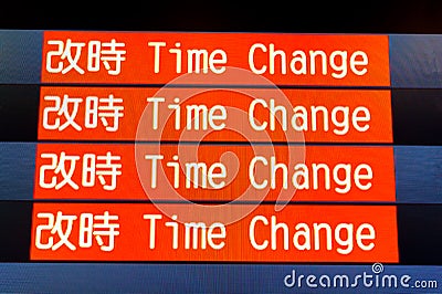 Flight information board with time change flights Stock Photo