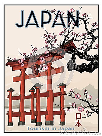 Floating gate of Itsukushima Shrine Vector Illustration