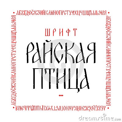 Font Display Old Russian charter. Vector. Old Russian fairy style. Russian alphabet 15-17 century. Vector Illustration