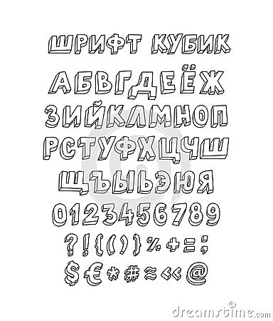 Font set of letters and symbols. Vector. Linear, contour letters. Isometry, 3D. Cyrillic, volumetric letters. Font for ingenious Vector Illustration