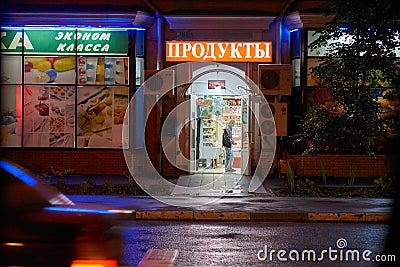 In the food store in Moscow Editorial Stock Photo