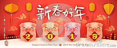 Four little pigs with 2019 sign Vector Illustration