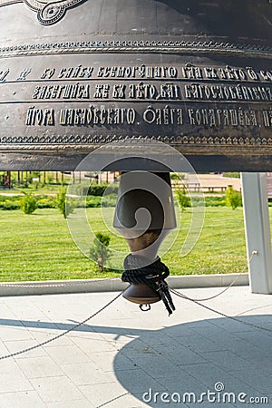 Nizhny Novgorod, Russia, July 6, 2023. Fragment of a large bronze bell. Editorial Stock Photo