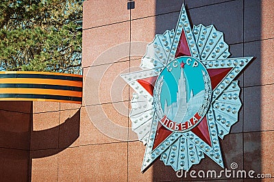 Fragment of the monument on Victory Square. Soviet military award for victory in the Great Patriotic War. Orange black Editorial Stock Photo