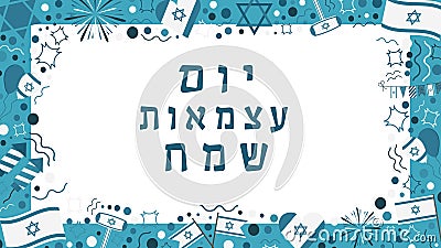 Frame with Israel Independence Day holiday flat design icons wit Vector Illustration