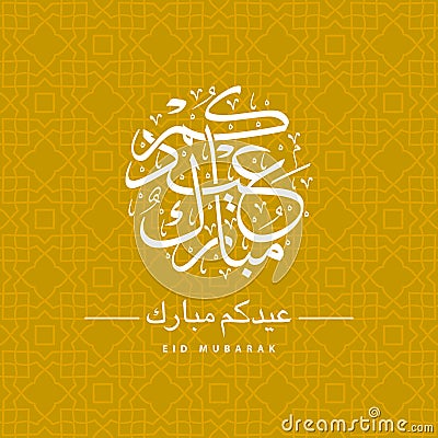 Fresh Eid Mubarak Design card Stock Photo