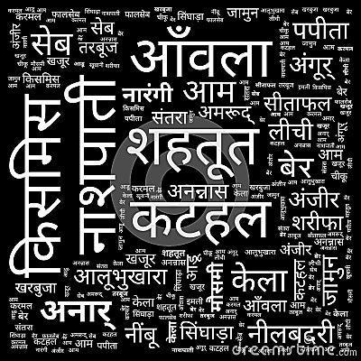 fruits name in hindi language word cloud. word cloud use for banner, painting, motivation, web-page, website background, t-shirt Cartoon Illustration