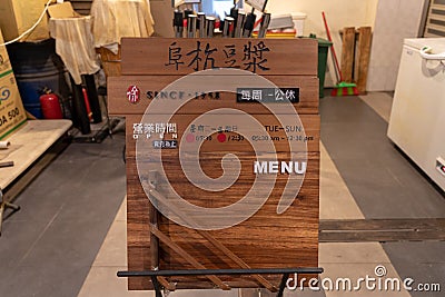 Fu Hang Soy Milk or Fu Hang Dou Jiang, a famous traditional breakfast restaurant in Taiwan Editorial Stock Photo