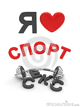 Funny concept `I love sport` Cyrillic font Stock Photo