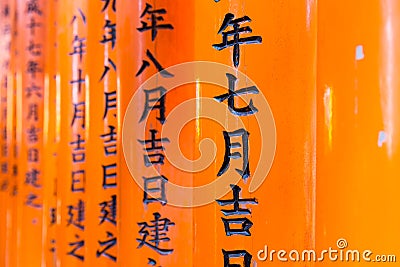 Fushimi Inari Shrine Stock Photo