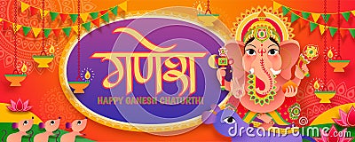 Ganesh Chaturthi festival Vector Illustration