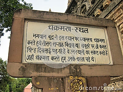 Gaya Bihar India Lord Buddha spent the third week doing meditation meditation at this place Stock Photo