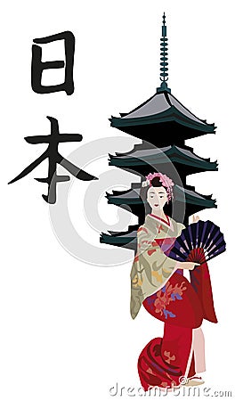 Geisha and Pagoda Stock Photo