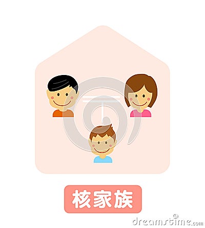 General nuclear family vector illustration Vector Illustration