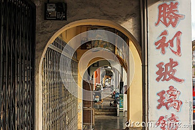 Vintage arches of a sidewalk alley lined with old shops and shrines in the world Editorial Stock Photo