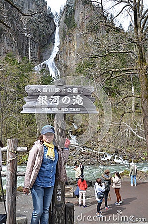Ginga waterfall Daisetsuzan National Park Editorial Stock Photo