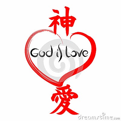God is love. Gospel in Japanese Kanji. Vector Illustration