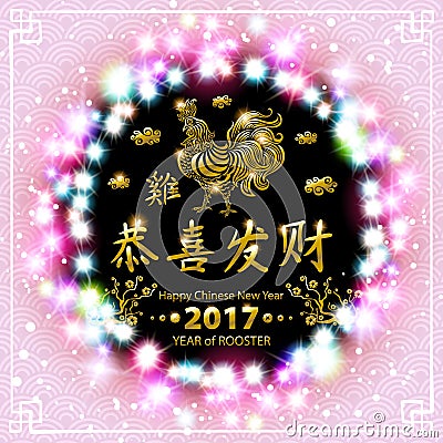 Gold Calligraphy 2017. gold Happy Chinese new year of the Rooster. vector concept spring. pink backgroud pattern. luminous color g Vector Illustration