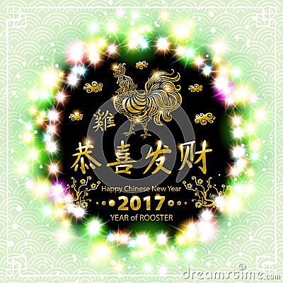 Gold Calligraphy 2017. Happy Chinese new year of the Rooster. vector concept spring. green backgroud pattern. luminous color garla Vector Illustration