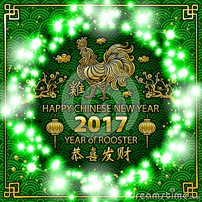 Gold Calligraphy 2017. Happy Chinese new year of the Rooster. vector concept spring. green backgroud pattern. luminous color garla Vector Illustration