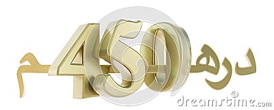gold four hundred fifty dirahms, United Arab Emirates dirham, moroccan dirham, 450 dh Stock Photo