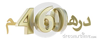 gold four hundred sixty dirahms, United Arab Emirates dirham, moroccan dirham, 460 dh Stock Photo