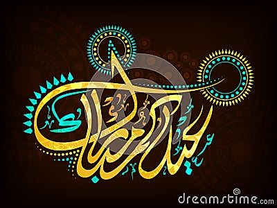Golden Arabic Calligraphy for Eid celebration. Stock Photo