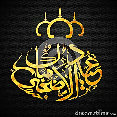 Golden Arabic calligraphy text Eid-Al-Adha celebration. Stock Photo