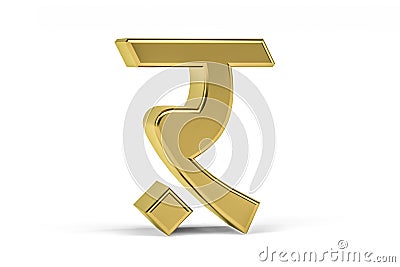 Golden Indian Letter - 3D Indian Letter on White Background Stock Photo