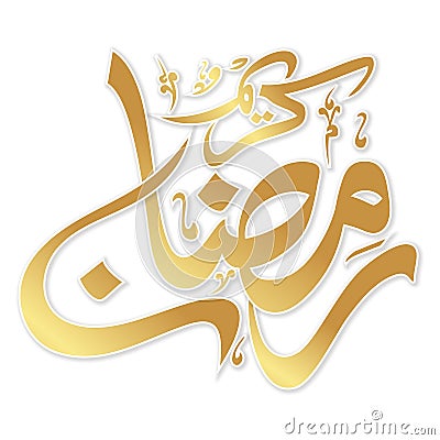 Golden Ramadhan Calligraphy Art Vector Illustration