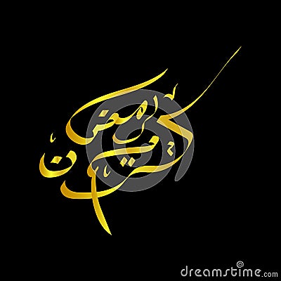 Golden Ramadhan kareem calligraphy arabic Vector Illustration
