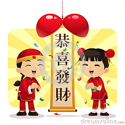 Gong Xi Fa Cai Vector Illustration