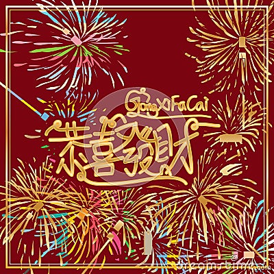 Gong Xi Fa Cai Chinese calligraphy firework frame Vector Illustration