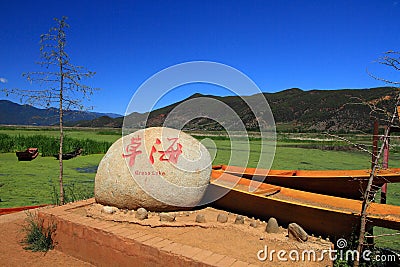 Grass lake in Lugu lake , China Stock Photo