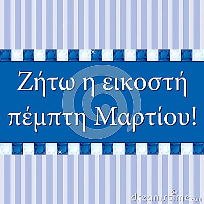 Greek independence day card Vector Illustration