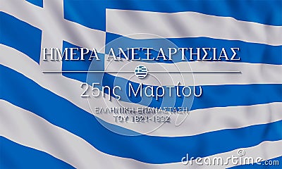 Greek Independence Day vector banner design template. Vector Illustration