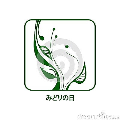 Greenery Day in Japan Vector Illustration