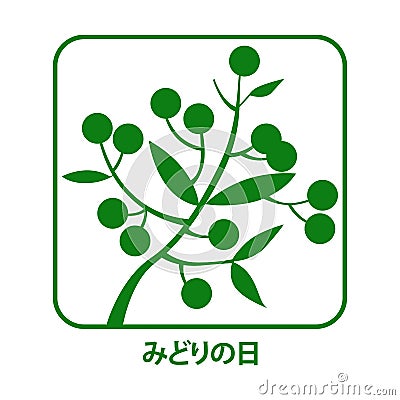 Greenery Day in Japan Vector Illustration